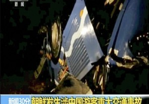 Otobüs kazasında 32 Çinli turist öldü